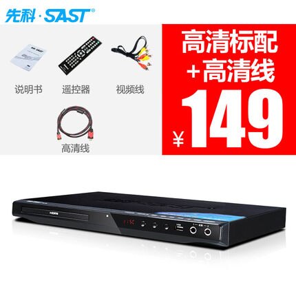 SAST SA-188a Ȩ DVD  ÷̾, HDMI HD , EVD VCD 